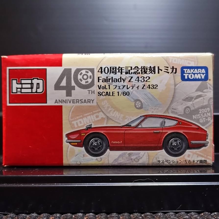 トミカ　40周年記念復刻トミカ　13台 Amazon | トミカ 40周年記念 トミカくじ13 昭和のトミカ BOX